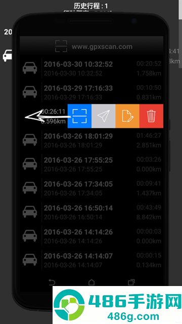 GPS车速表pro