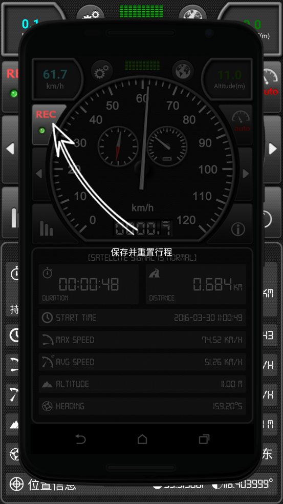 GPS车速表pro