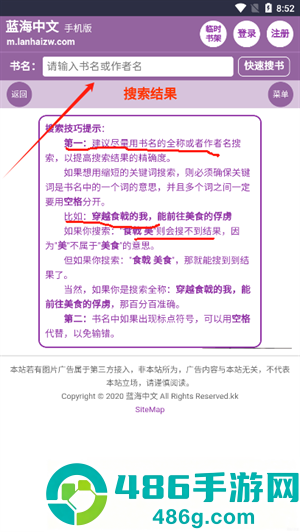 蓝海搜书安卓版app下载
