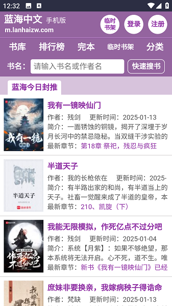 蓝海搜书安卓版app下载