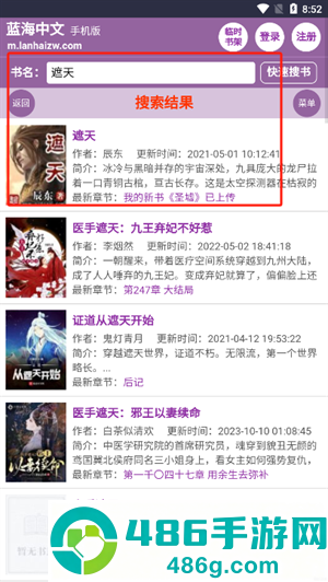 蓝海搜书安卓版app下载