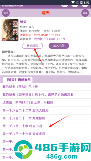 蓝海搜书安卓版app下载