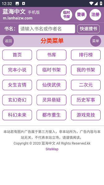 蓝海搜书安卓版app下载