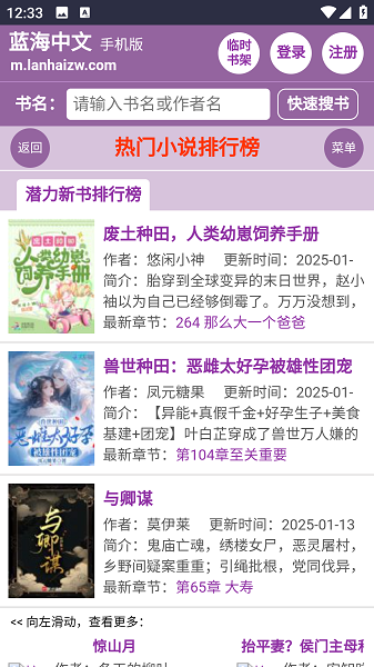 蓝海搜书安卓版app下载