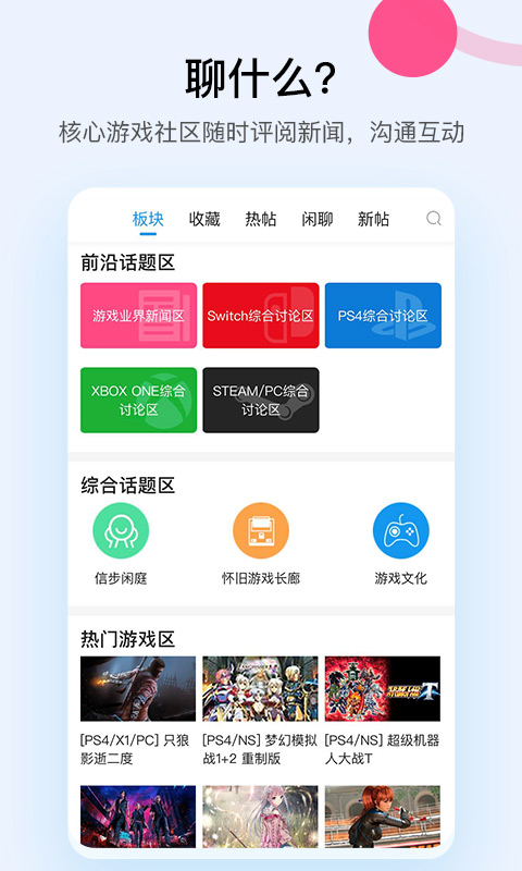 a9vg电玩部落论坛app