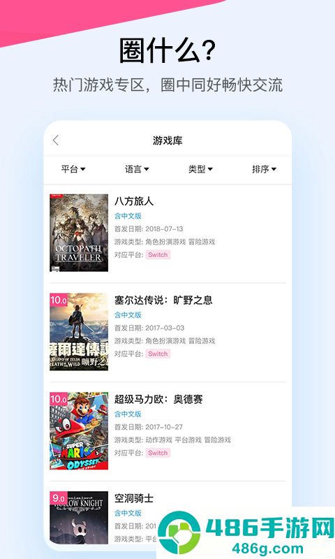 a9vg电玩部落论坛app
