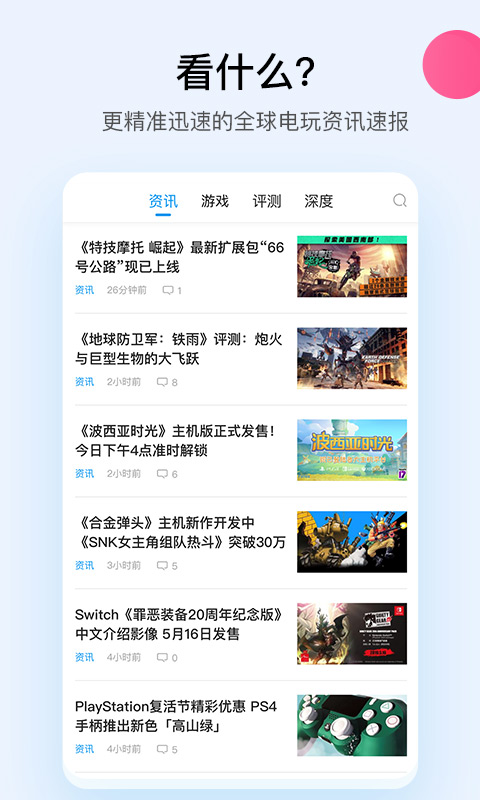 a9vg电玩部落论坛app