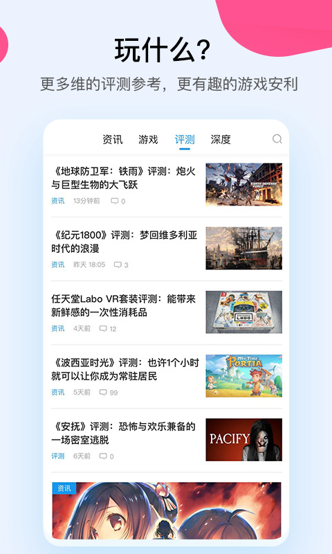 a9vg电玩部落论坛app