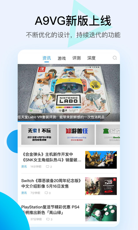 a9vg电玩部落论坛app