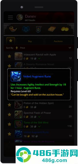 魔兽世界随身助手app官方版下载