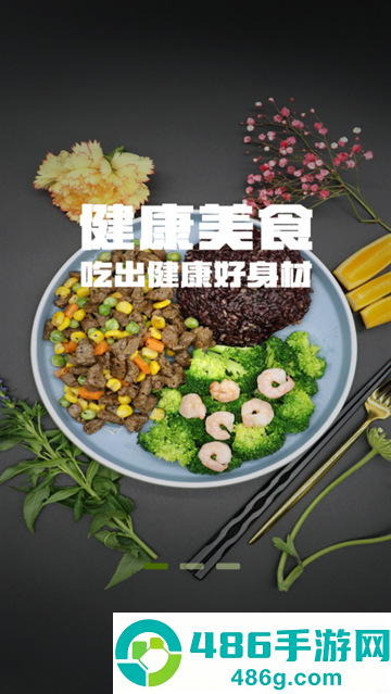 来运动app