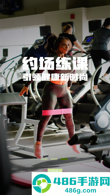 来运动app