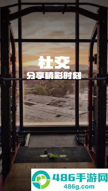 来运动app