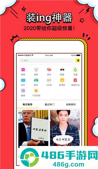 装b神器app手机版下载
