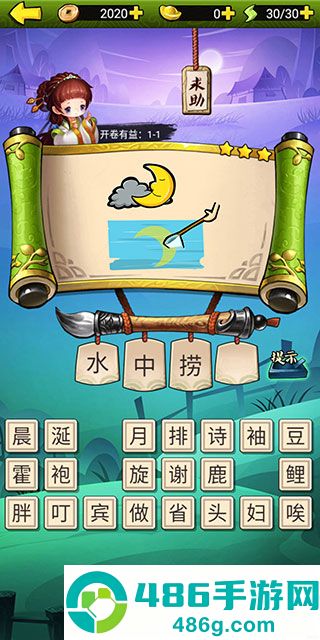 疯狂猜成语3游戏官方正版下载