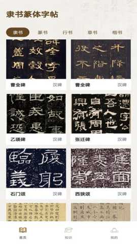篆体字转换器app官方版下载