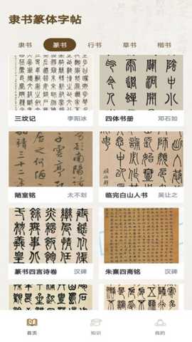 篆体字转换器app官方版下载