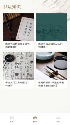 篆体字转换器app官方版下载