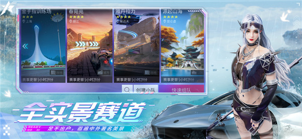 王牌竞速官服手游最新版下载