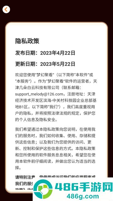 梦幻聚看安卓版