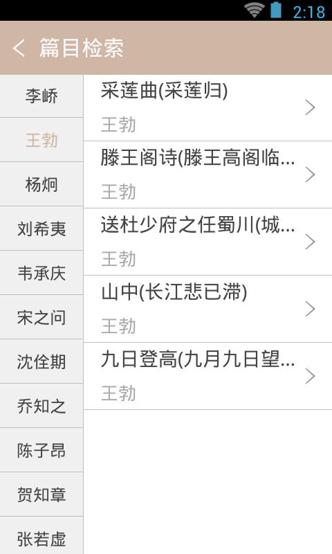 唐诗鉴赏辞典电子版