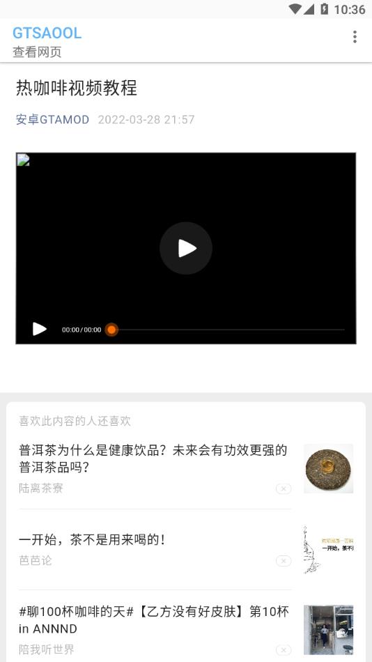 gtsaool手机版