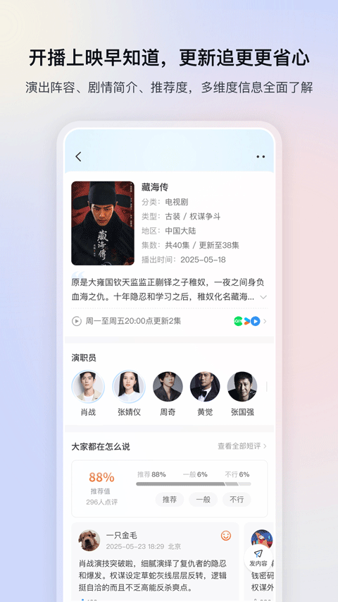 影视大全app安卓版下载