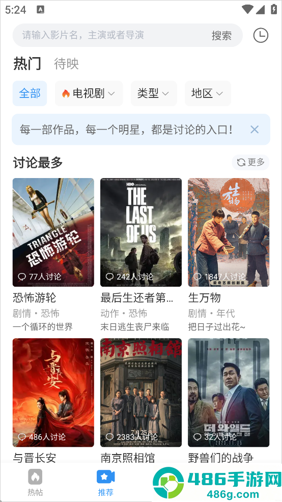 影视大全app安卓版下载
