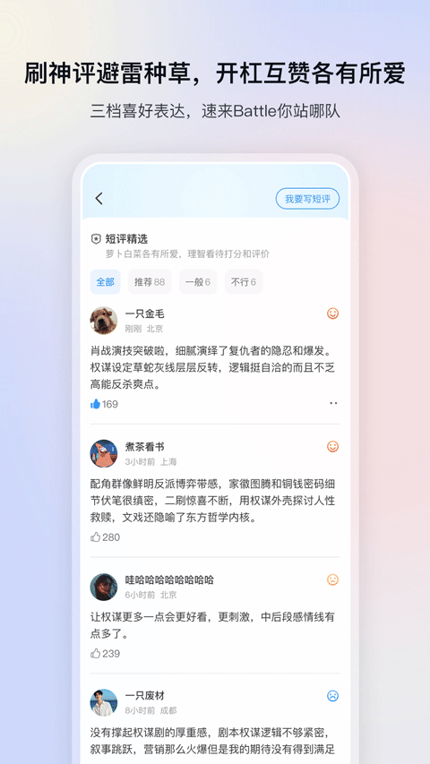 影视大全app安卓版下载