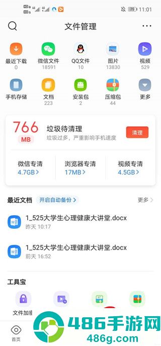 qq浏览器app官方版下载
