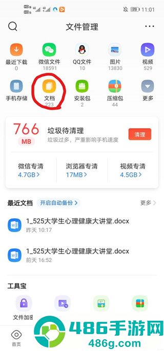 qq浏览器app官方版下载