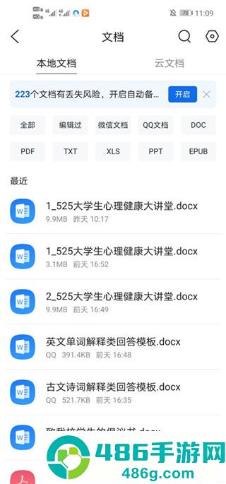 qq浏览器app官方版下载