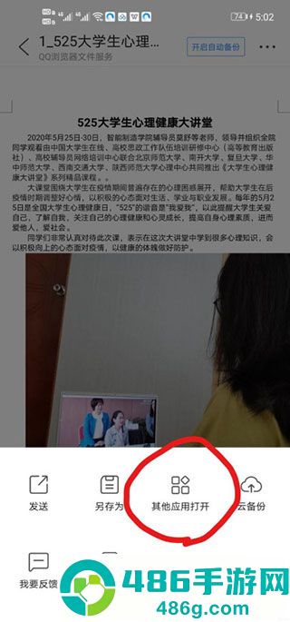 qq浏览器app官方版下载