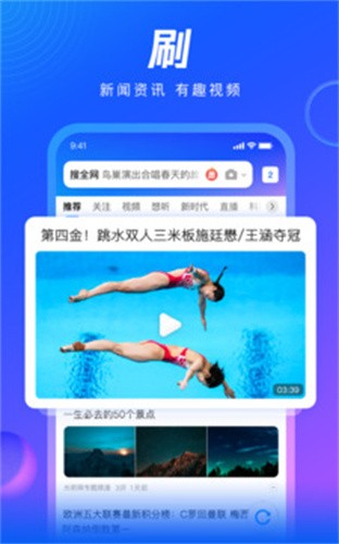 qq浏览器app官方版下载