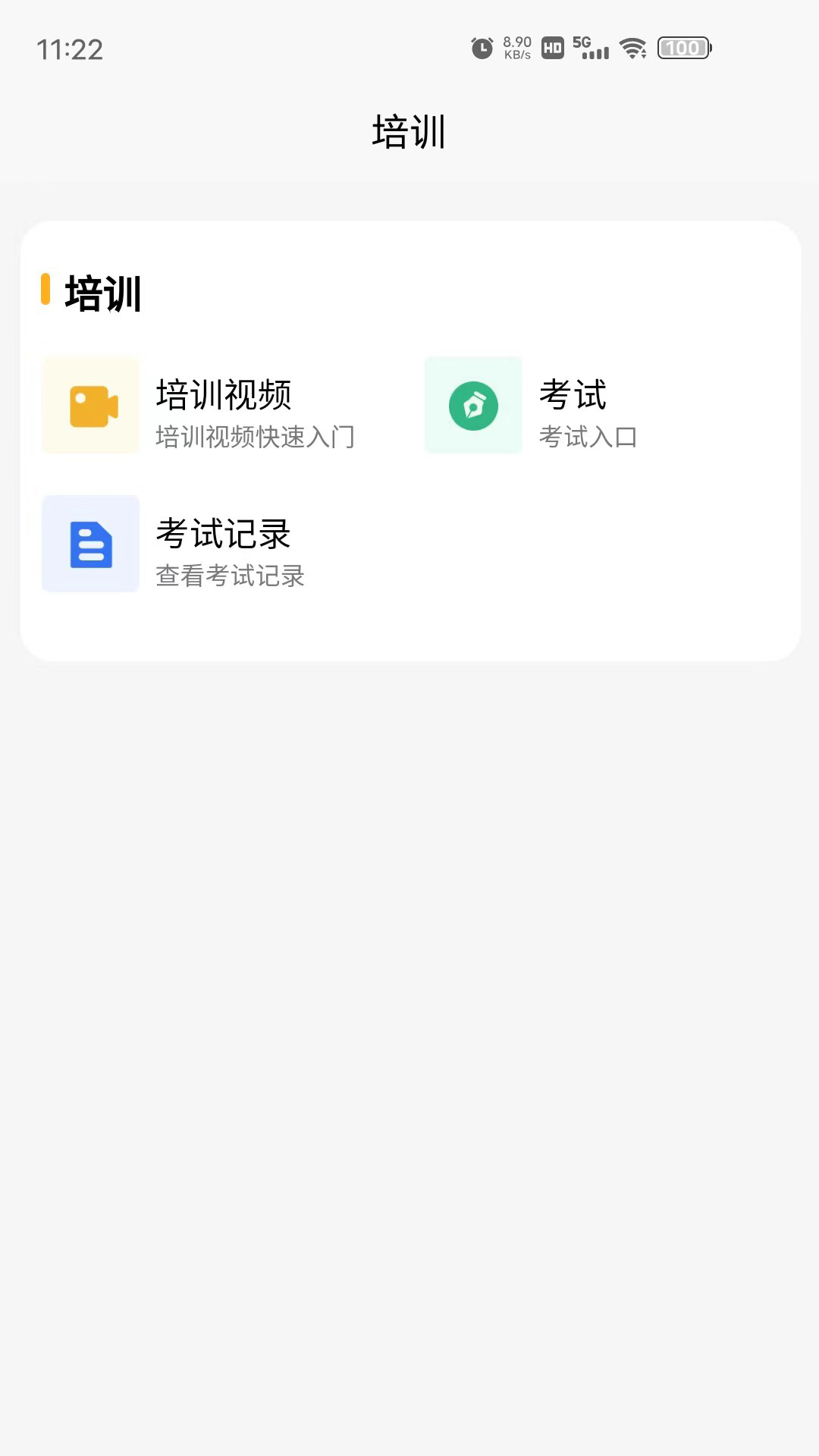 仁仁健康app下载安装