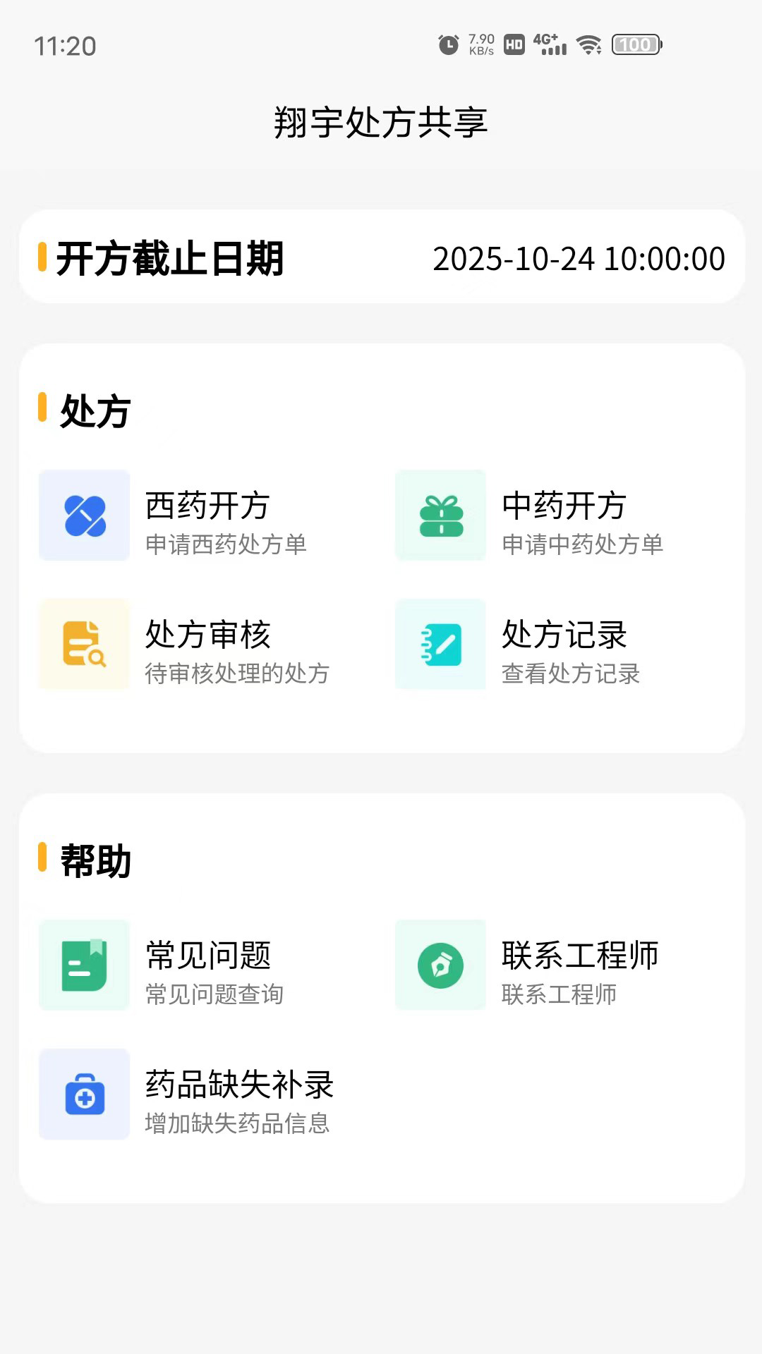 仁仁健康app下载安装