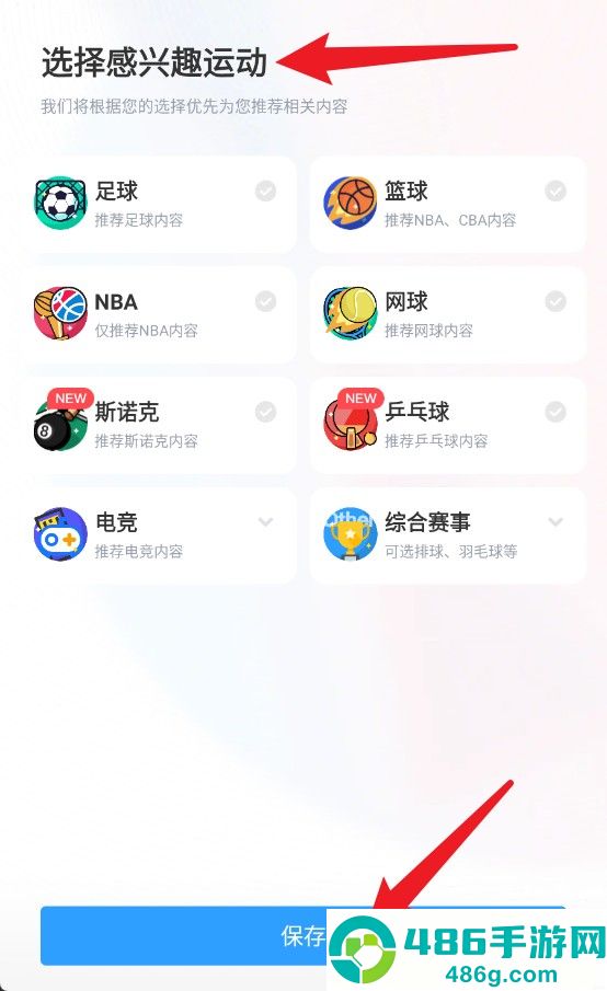 直播吧app官方正版下载