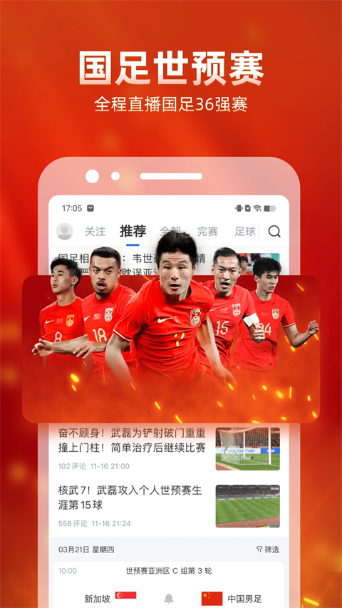 直播吧app官方正版下载