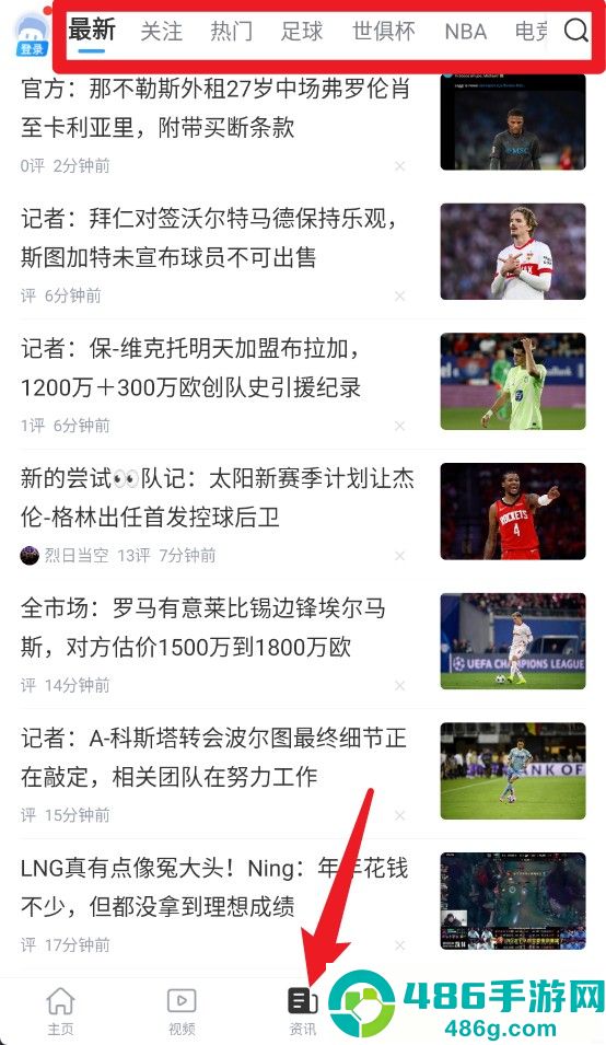 直播吧app官方正版下载