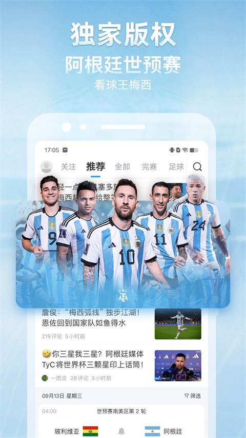 直播吧app官方正版下载