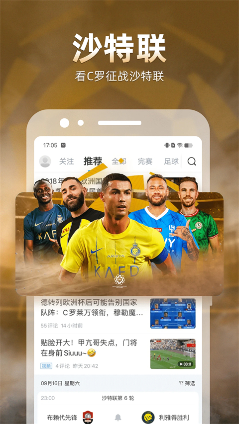 直播吧app官方正版下载