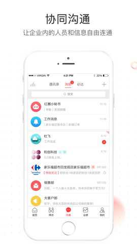 红圈营销+官方安卓版app下载
