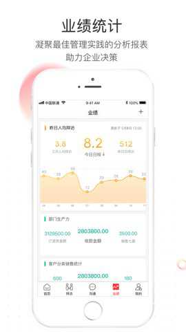 红圈营销+官方安卓版app下载
