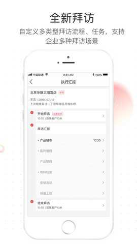 红圈营销+官方安卓版app下载