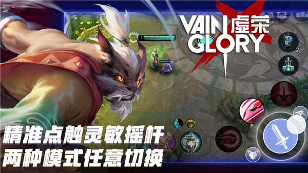 虚荣手游(Vainglory)2026最新版下载