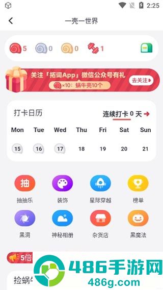 拓词app安卓版下载