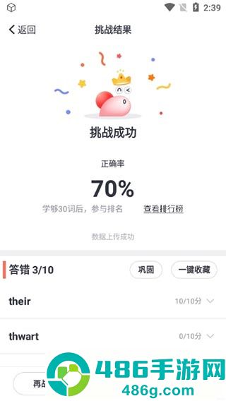 拓词app安卓版下载