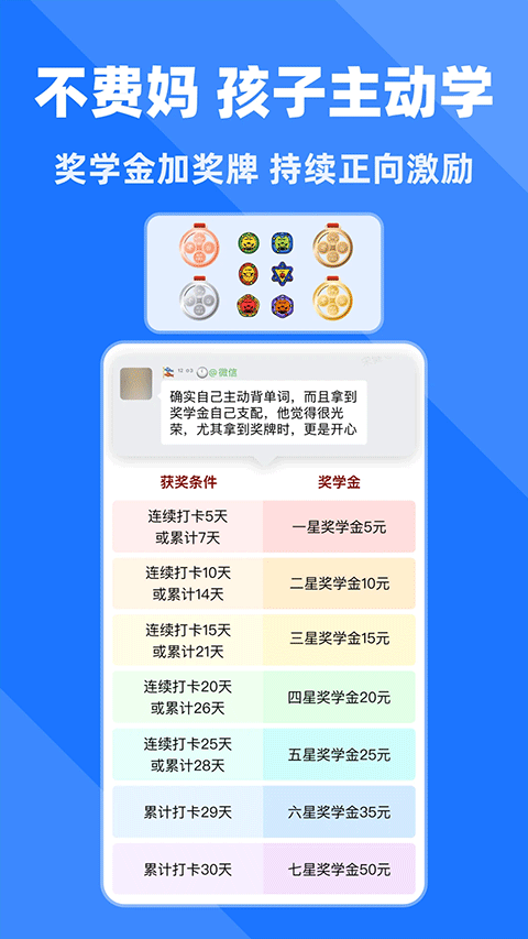 拓词app安卓版下载