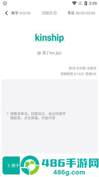 拓词app安卓版下载