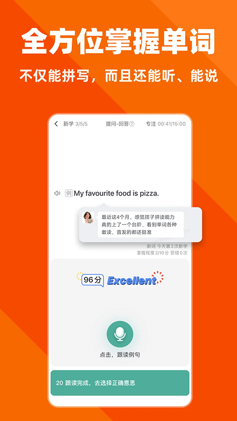 拓词app安卓版下载